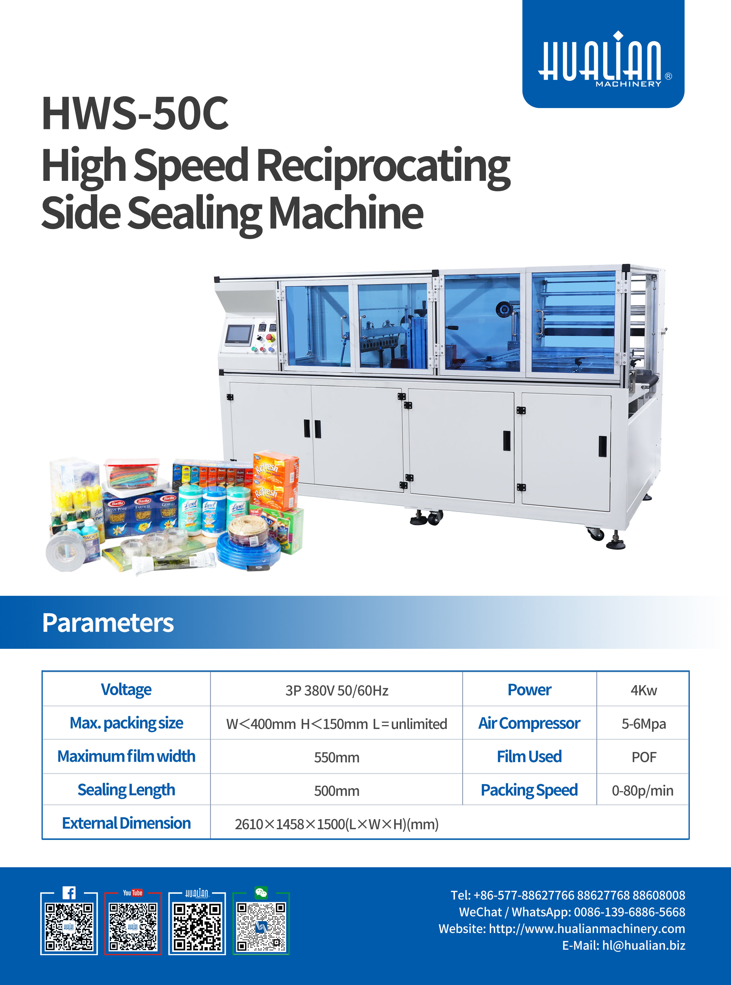 HWS-50C side sealing shrink wrapping machine HWS-50C side sealing shrink wrapping machine