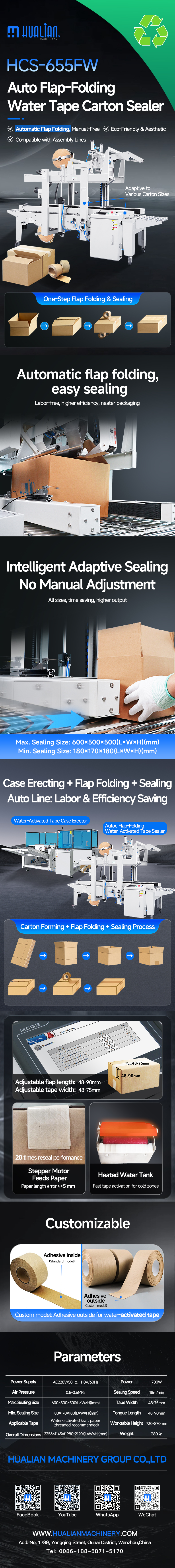 HCS-655FW auto flap-folding water tape carton sealer HCS-655FW auto flap-folding water tape carton sealer