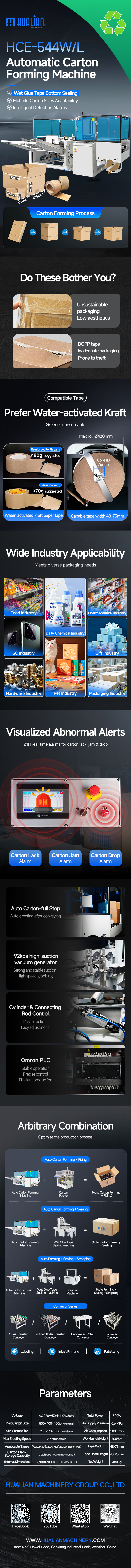 HCE-544W-L carton erector machine